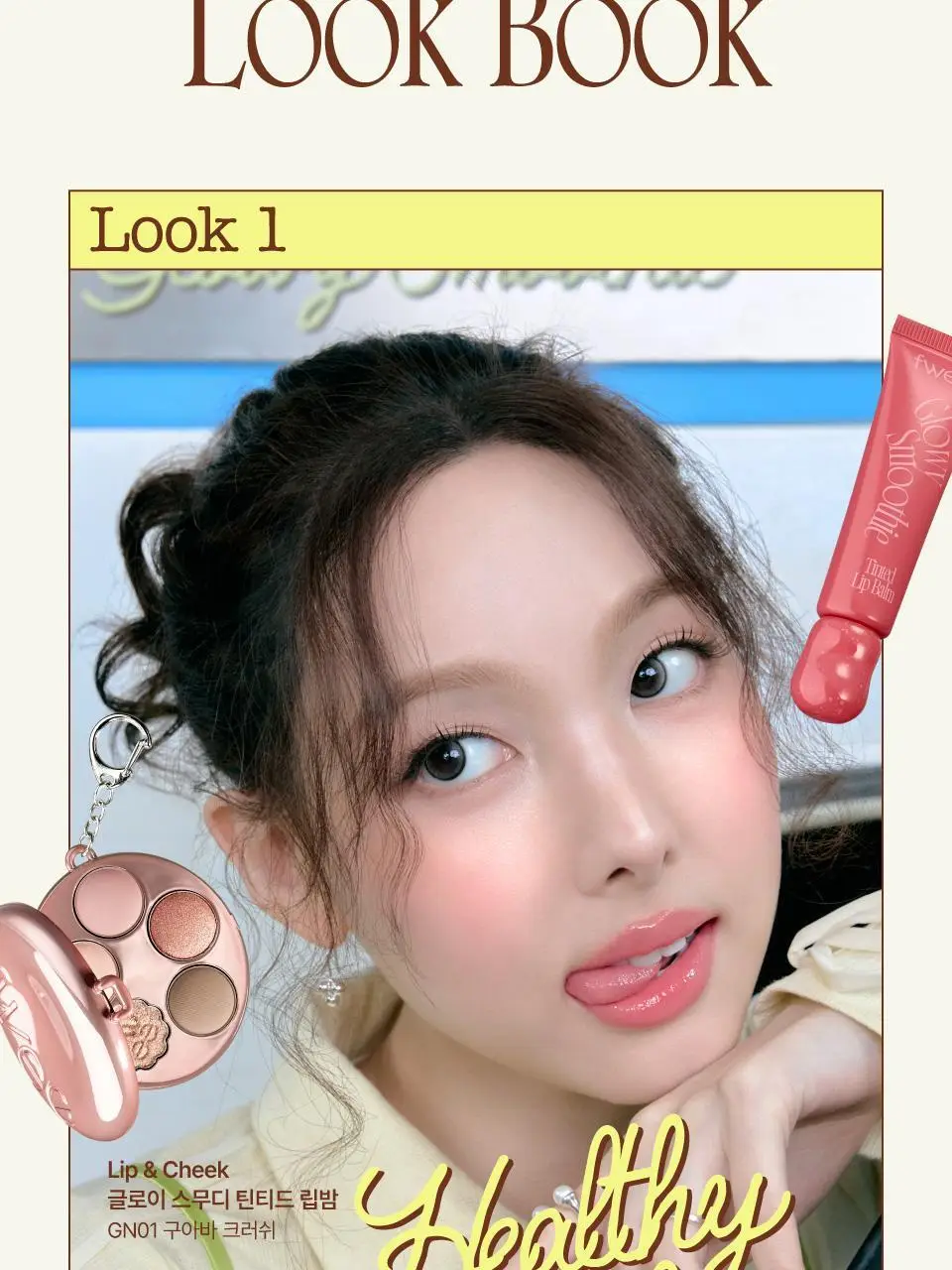 [3g추가증정기획] 퓌 글로이 스무디 틴티드 립밤 9.5g 17종 (글로이/블러/멜팅) 상세페이지 54